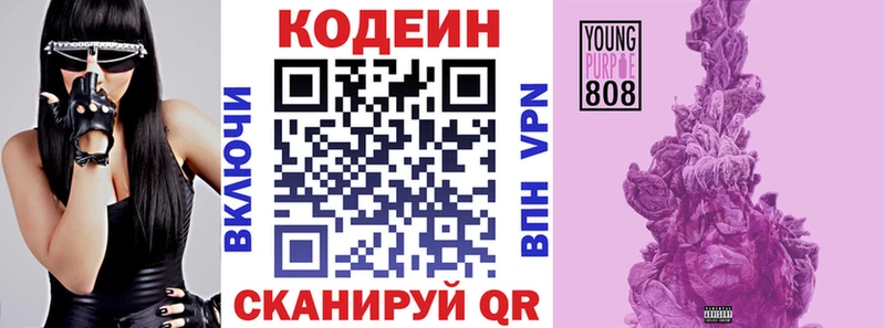Кодеиновый сироп Lean Purple Drank  наркота  Киреевск 