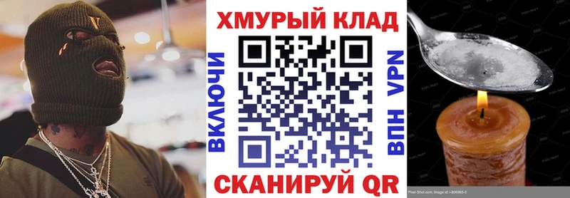 Героин хмурый  Киреевск 