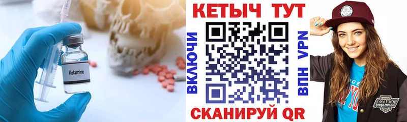 КЕТАМИН VHQ  Киреевск 