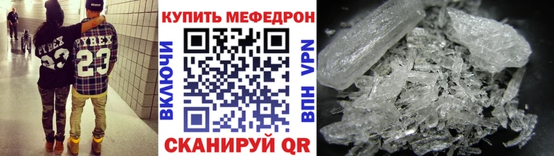 цена наркотик Киреевск МЯУ-МЯУ mephedrone