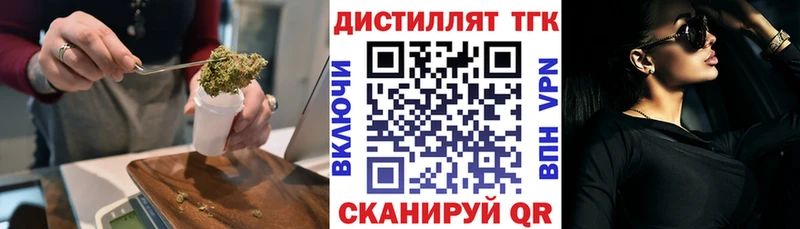 закладки Киреевск ТГК жижа